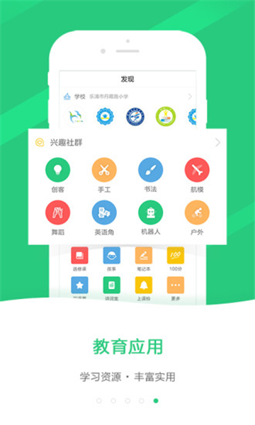嗨同学学习日常(2)