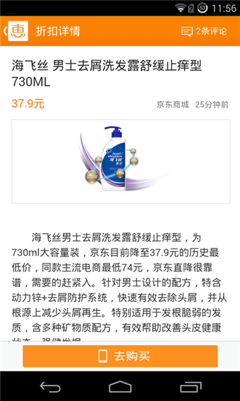 惠惠购物助手(1)