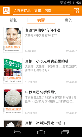 惠惠购物助手(3)