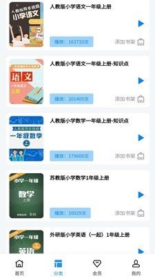 小学精品课(3)
