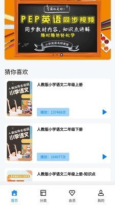 小学精品课(2)