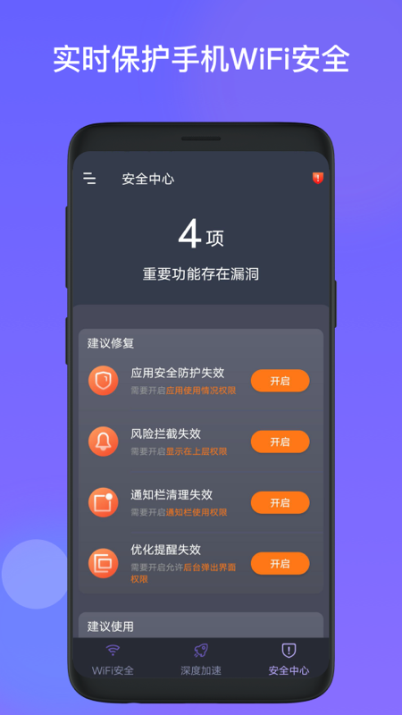 星福WiFi(1)