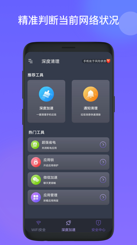 星福WiFi.png