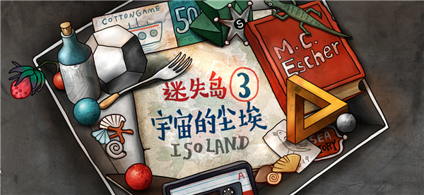 迷失岛3宇宙的尘埃免费版(4)