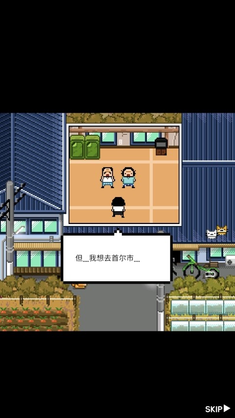独居2汉化版(3)