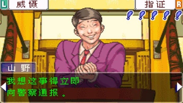 逆转裁判安卓汉化版(3)