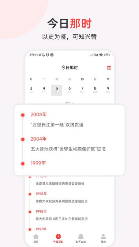 历史地图汇编(1)