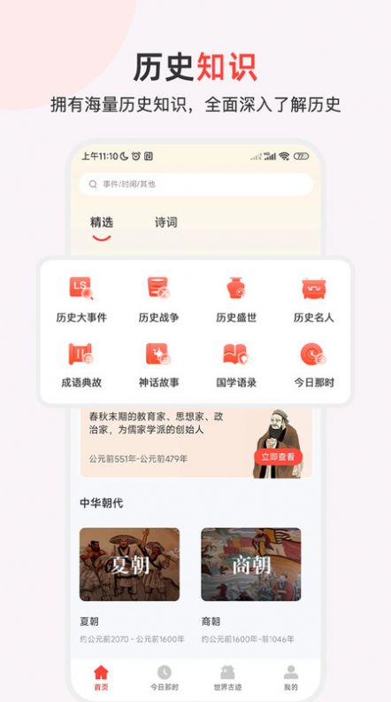 历史地图汇编(2)