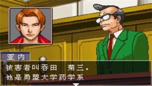 逆转裁判3中文版(1)