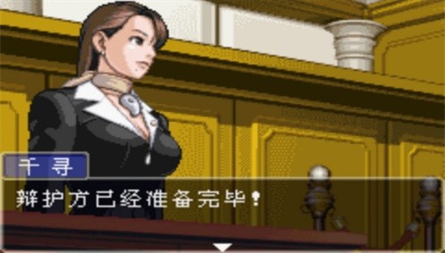 逆转裁判3中文版(4)