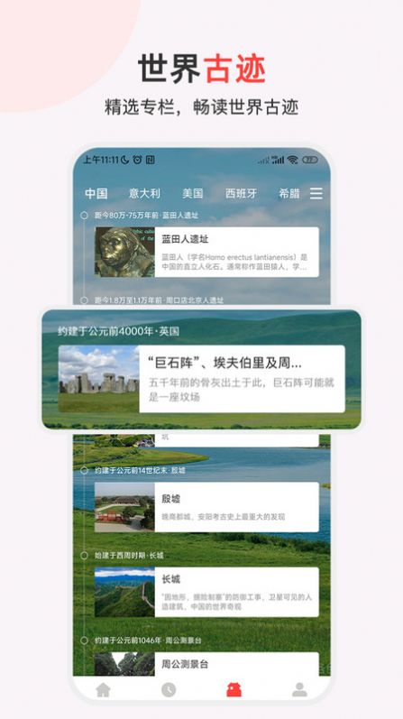 历史地图汇编jpg