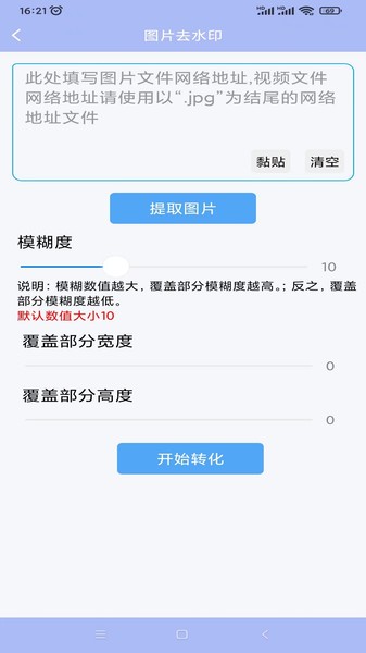 精灵去水印工具.jpg