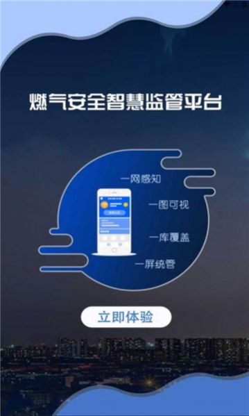 黄河燃气(2)