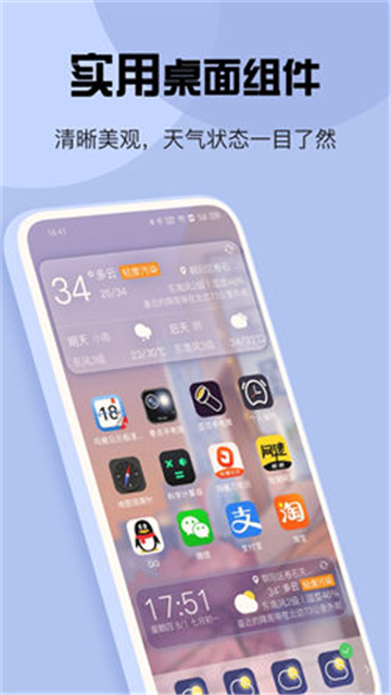 玛雅天气实时(2)