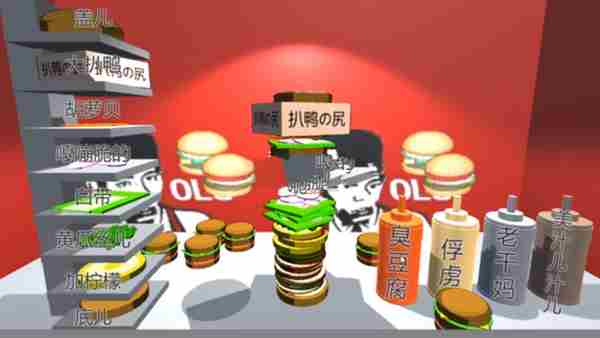 老八汉堡店模拟器单机版(1)