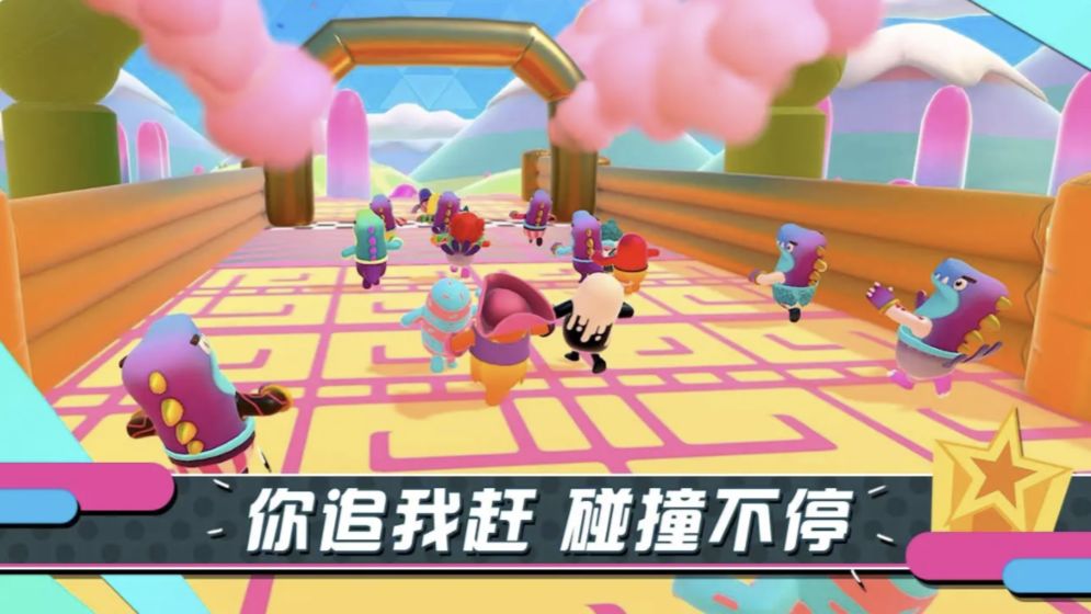 糖豆人典藏版(1)