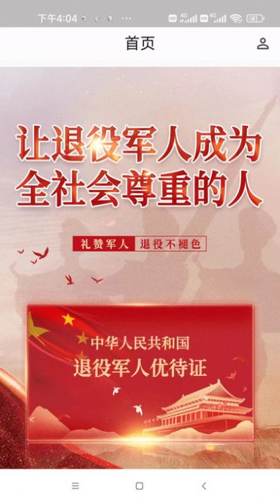 中军凯旋(2)