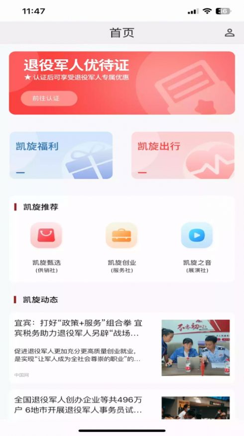 中军凯旋(3)