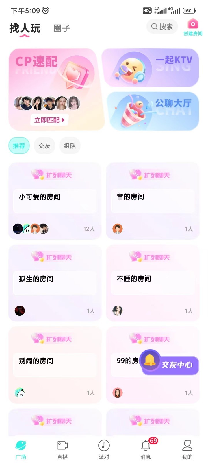声柚星球(3)