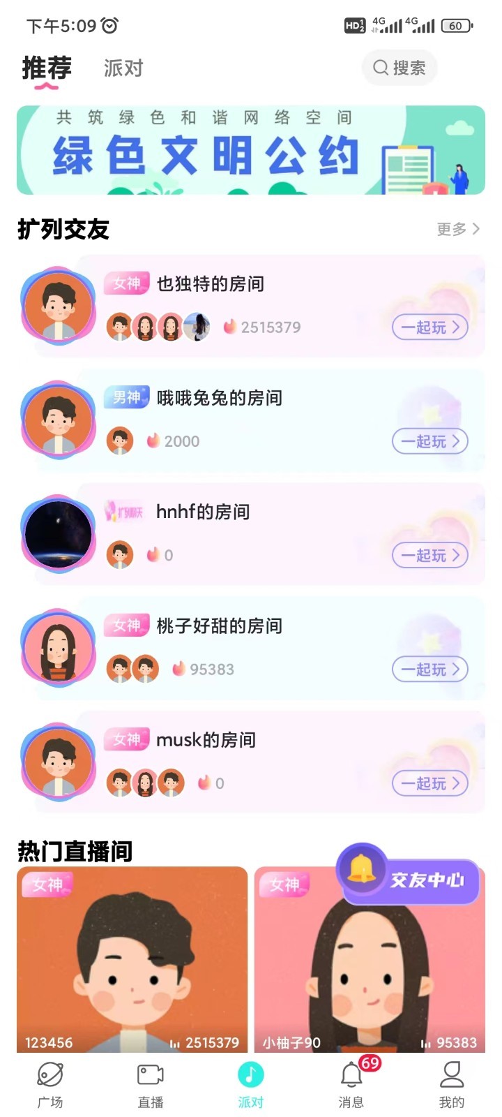声柚星球(1)