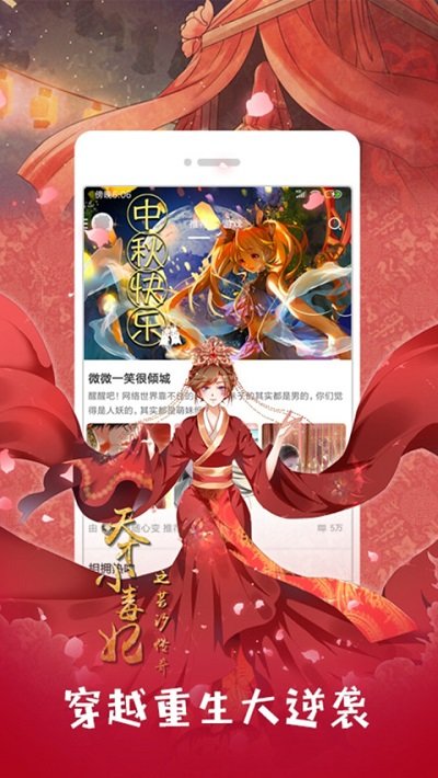 布卡漫画官方正版(1)