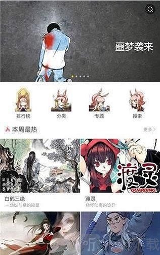 唯美漫画免费版(2)