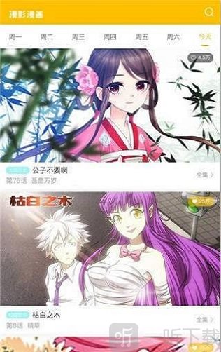 唯美漫画免费版(1)