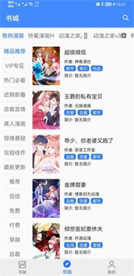 爱漫之家免费版(1)