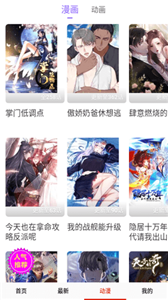 鳗娱漫画(2)