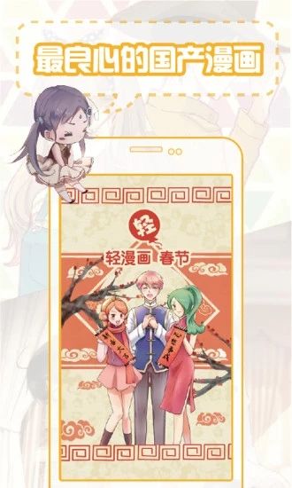 爱漫之家免费版.jpg