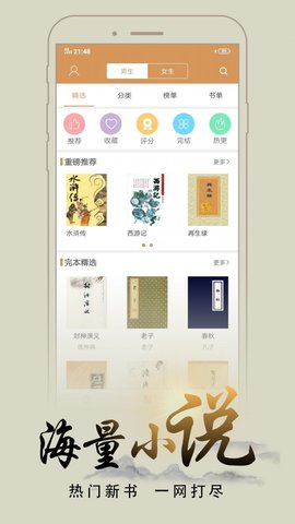 猴子阅读免费版.jpg