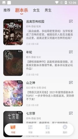点点穿书极速版(3)