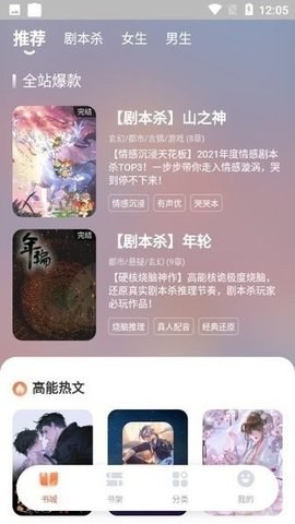 点点穿书极速版.jpg