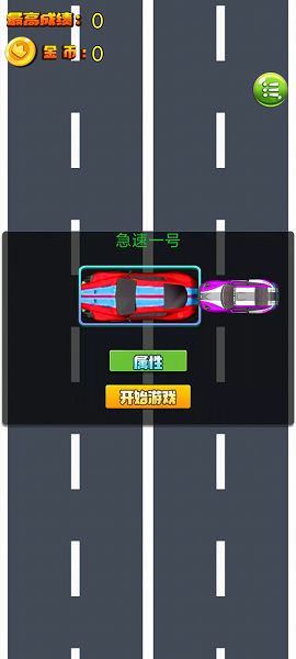 传奇飙车(1)