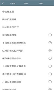 米侠浏览器嗅探版(2)