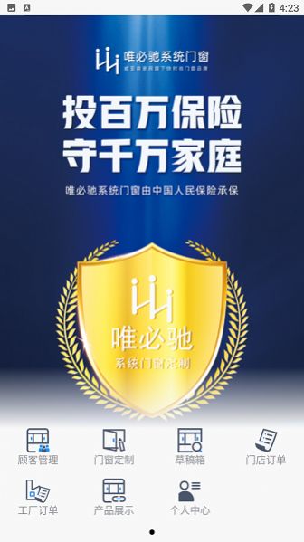 唯必驰(3)