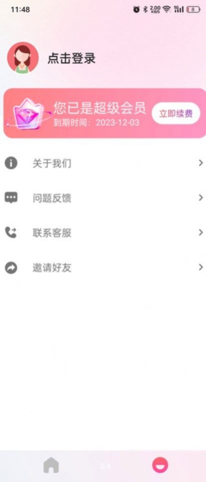 宝宝未来长相预测(1)