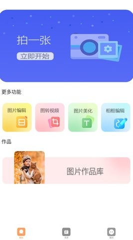  青藤相机(3)