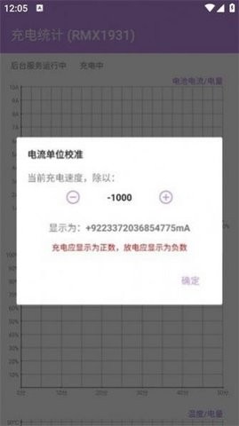 充电统计.jpg