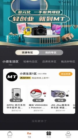 摩童外拓潮流商城.jpg