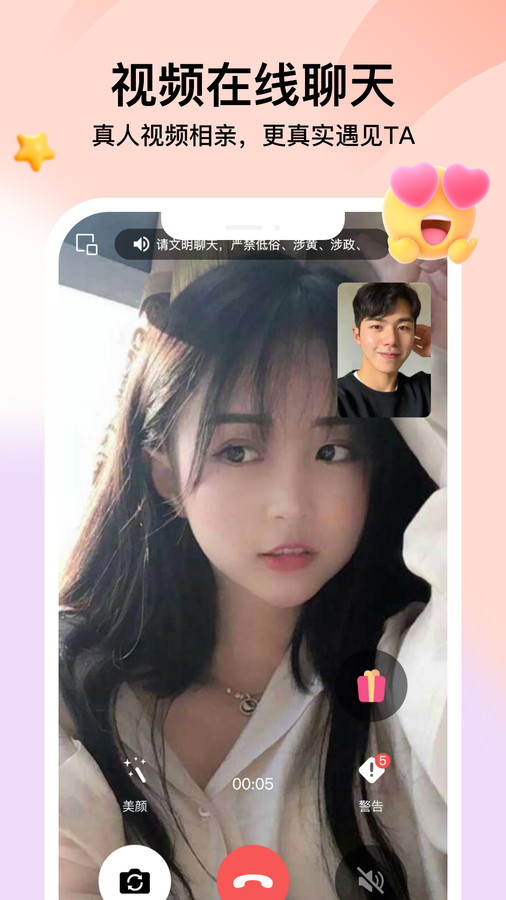 觅言交友.jpg
