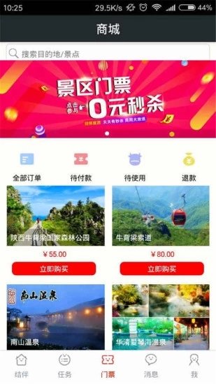 结伴旅游.jpg