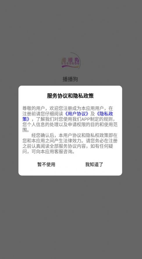 播播狗(3)