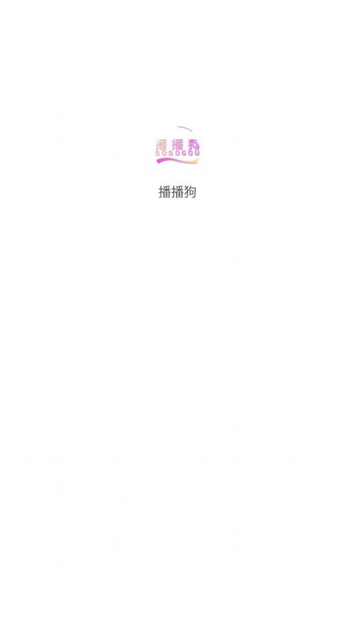 播播狗.jpg