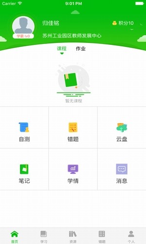 易加教育(1)