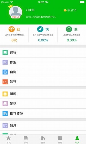 易加教育(2)