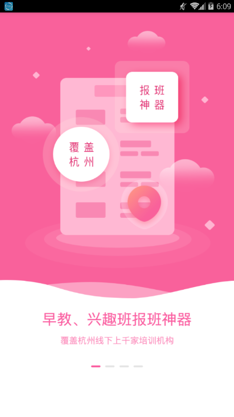 知晓学堂(2)