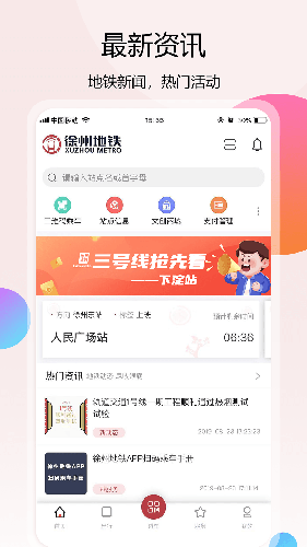 徐州地铁(1)
