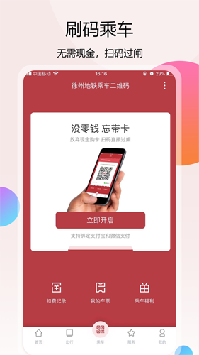 徐州地铁(3)