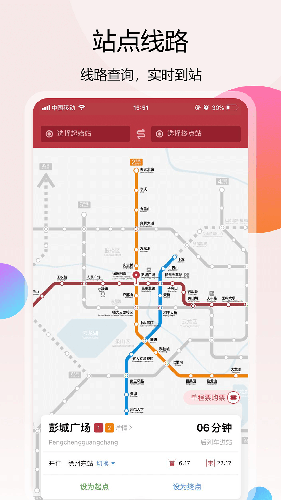 徐州地铁.png